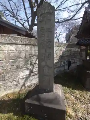 大円寺(東京都)