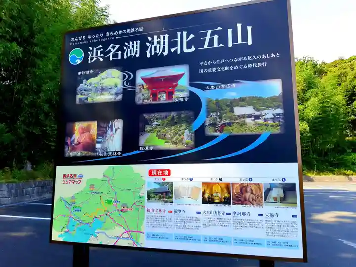 宝林寺のその他建物