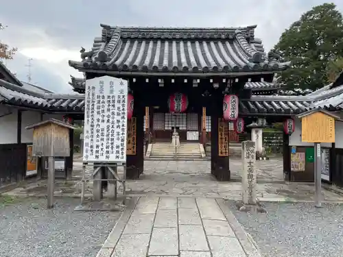 東向観音寺(京都府)