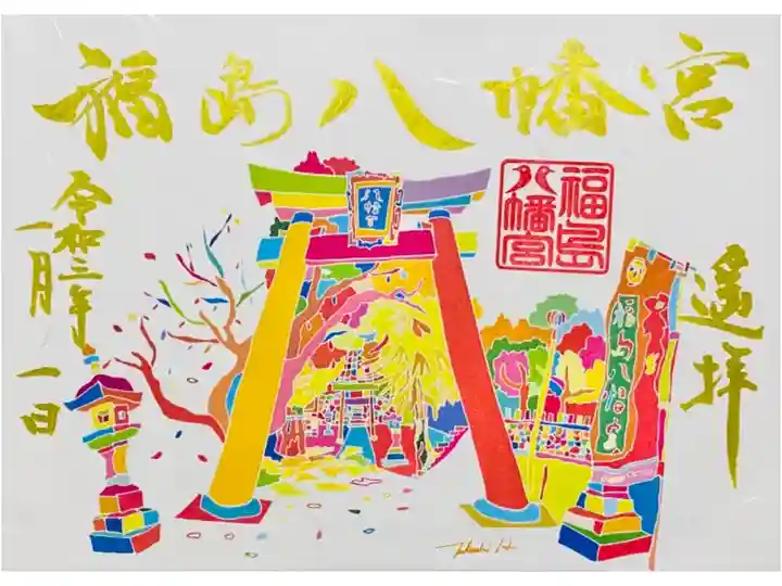 hamatake artさんとのコラボ御朱印