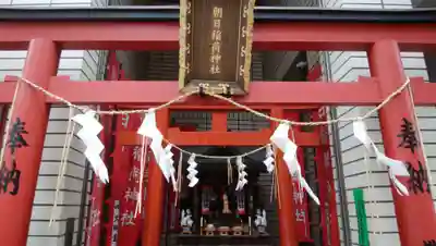 朝日稲荷神社のその他建物