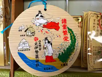 丹後一ノ宮 元伊勢 籠神社の絵馬