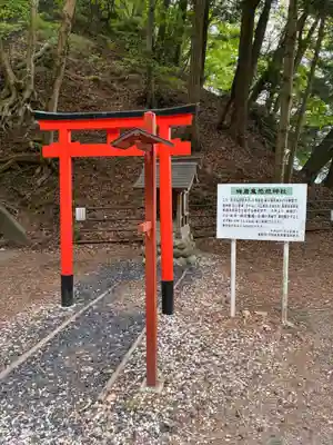 楯岩鬼怒姫神社(栃木県)