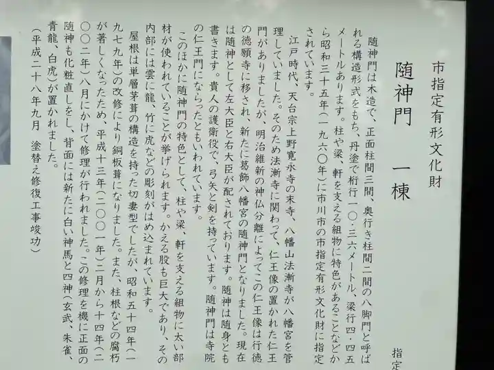葛飾八幡宮(千葉県)