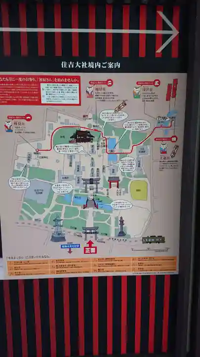 住吉大社のその他建物