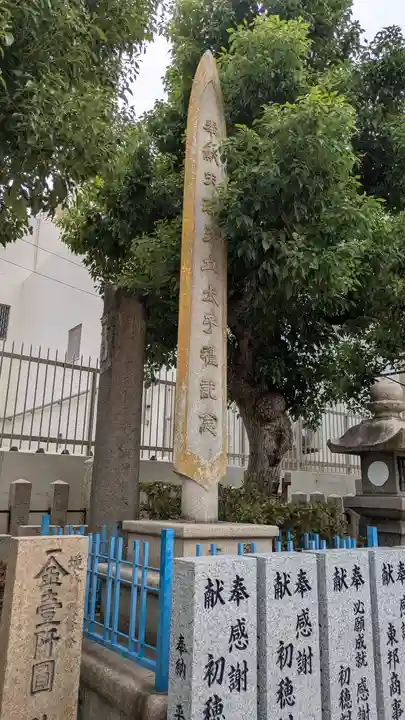 上の天神 生根神社(大阪府)