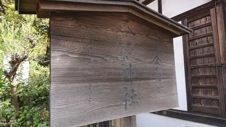 阿豆佐味天神社 立川水天宮の歴史