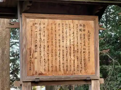 天満宮(滋賀県)