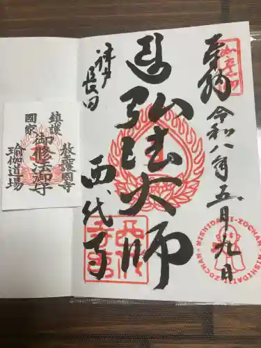 西代寺の{uncategorized: "未分類", other: "その他", undefined: "問題あり", building: "その他建物", grave: "お墓", sacred_gate: "鳥居", guardian: "狛犬", statue: "像", buddha: "仏像", history: "歴史", nature: "自然", garden: "庭園", animal: "動物", pagoda: "塔", temizu: "手水舎", mountain_gate: "山門・神門", sanctuary: "本殿・本堂", subordinate: "末社・摂社", art: "芸術", scenery: "景色", jizo: "地蔵", ema: "絵馬", goshuin: "御朱印", omikuji: "おみくじ", items: "授与品その他", amulet: "お守り", goshuincho: "御朱印帳", eats: "食事", festival: "お祭り", votive_dance: "神楽", shichigosan: "七五三参", wedding: "結婚式", experience: "体験その他", initially: "初詣", around: "周辺", anti_infection: "感染症対策"}