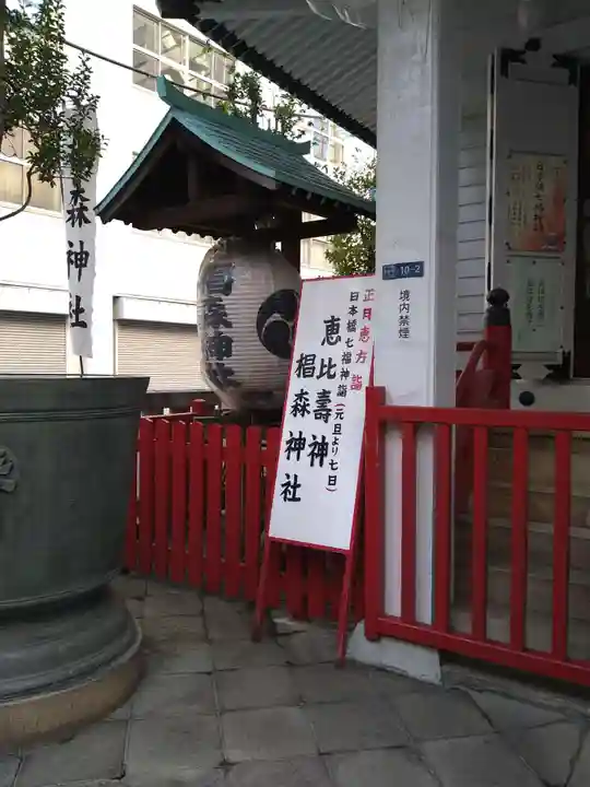 椙森神社のその他建物