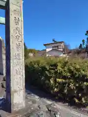 城前寺(神奈川県)