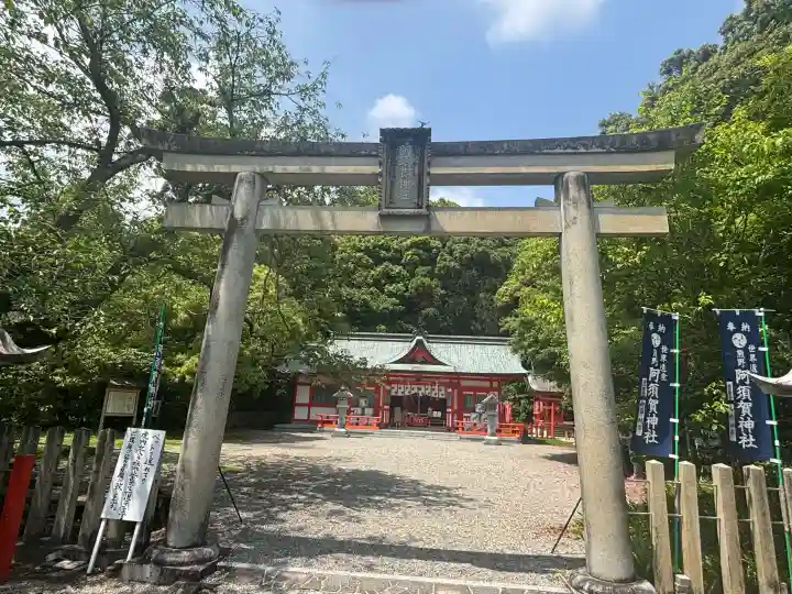 阿須賀神社の{uncategorized: "未分類", other: "その他", undefined: "問題あり", building: "その他建物", grave: "お墓", sacred_gate: "鳥居", guardian: "狛犬", statue: "像", buddha: "仏像", history: "歴史", nature: "自然", garden: "庭園", animal: "動物", pagoda: "塔", temizu: "手水舎", mountain_gate: "山門・神門", sanctuary: "本殿・本堂", subordinate: "末社・摂社", art: "芸術", scenery: "景色", jizo: "地蔵", ema: "絵馬", goshuin: "御朱印", omikuji: "おみくじ", items: "授与品その他", amulet: "お守り", goshuincho: "御朱印帳", eats: "食事", festival: "お祭り", votive_dance: "神楽", shichigosan: "七五三参", wedding: "結婚式", experience: "体験その他", initially: "初詣", around: "周辺", anti_infection: "感染症対策"}