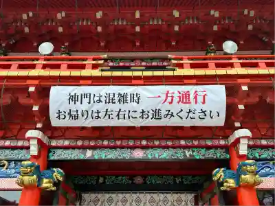 神田神社（神田明神）の初詣