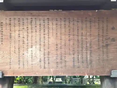 繁榮稲荷神社の歴史