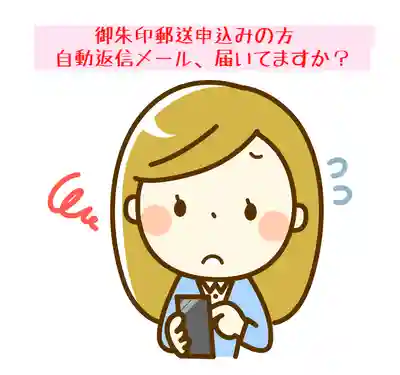 阿邪訶根神社(福島県)