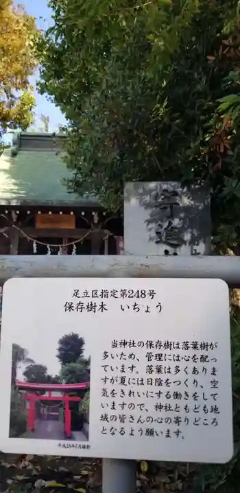 辰沼稲荷神社のその他建物