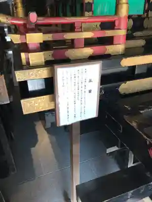 金王八幡宮(東京都)