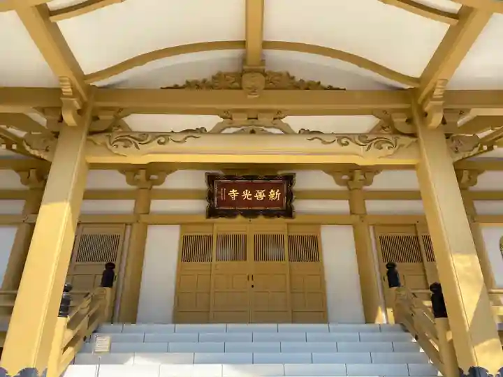 新善光寺(北海道)