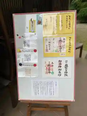 麻賀多神社奥宮(千葉県)