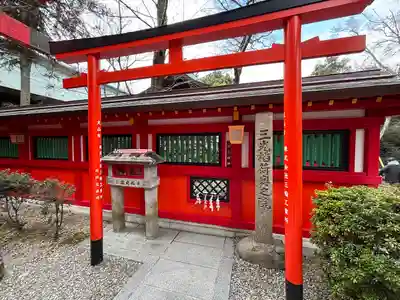 三光稲荷神社(愛知県)