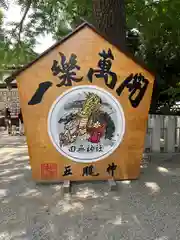 田無神社(東京都)