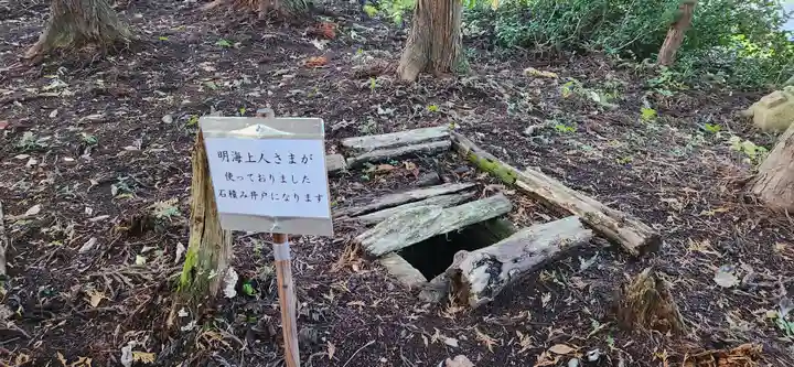 即身仏 明海上人御堂(山形県)