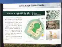 大縣神社の歴史