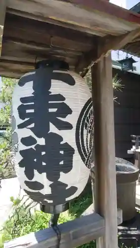 千束稲荷神社のその他建物