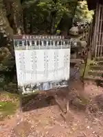 東光寺(山口県)