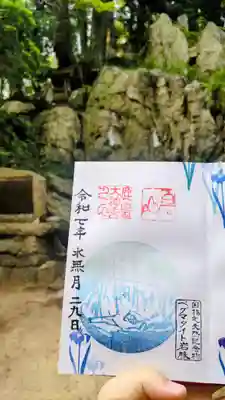 直書き
ペグマタイト岩脈の御朱印