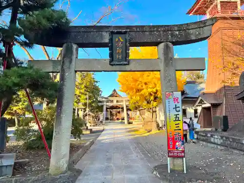 谷地八幡宮の鳥居