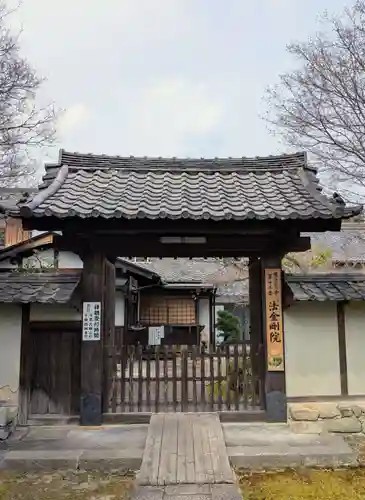 法金剛院(京都府)