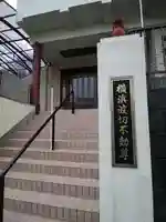 立江寺のその他建物