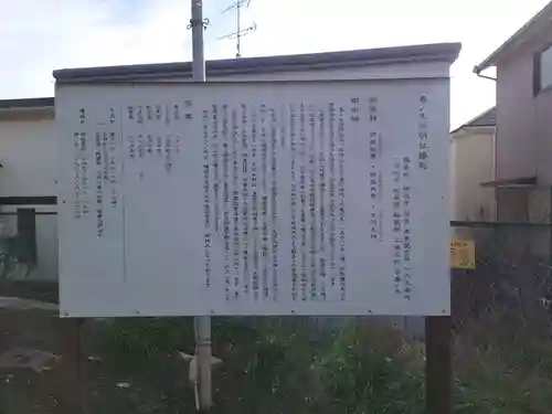 春ノ木神明社の歴史