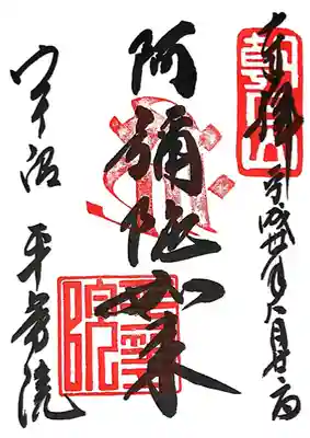 平等院(京都府)