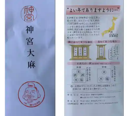 堀川戎神社の授与品その他