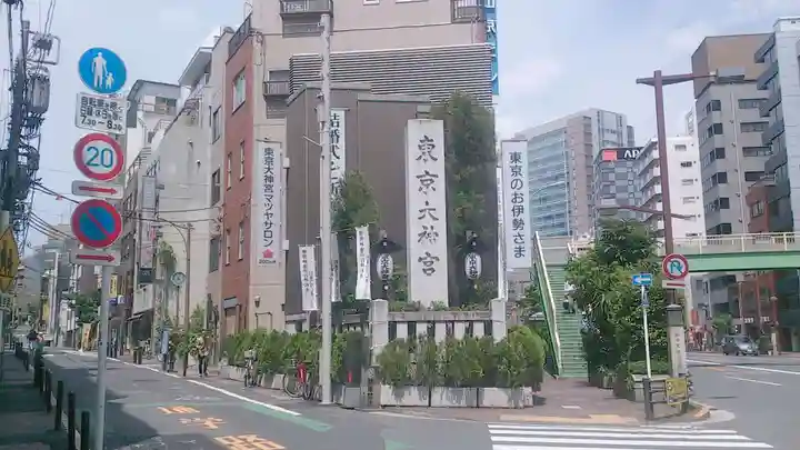 東京大神宮のその他建物