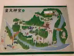 伊勢神宮内宮（皇大神宮）の建物その他