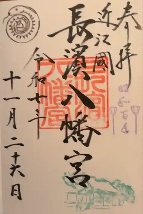 長浜八幡宮(滋賀県)