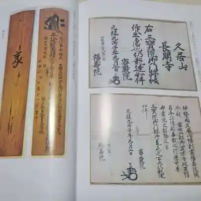 津観音(三重県)