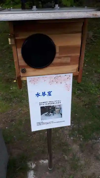 北海道護國神社のその他建物