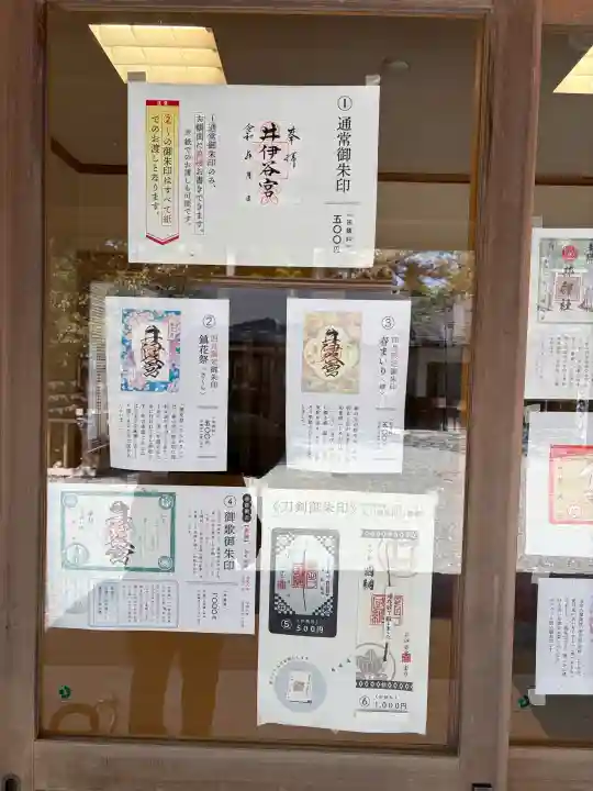 井伊谷宮の{uncategorized: "未分類", other: "その他", undefined: "問題あり", building: "その他建物", grave: "お墓", sacred_gate: "鳥居", guardian: "狛犬", statue: "像", buddha: "仏像", history: "歴史", nature: "自然", garden: "庭園", animal: "動物", pagoda: "塔", temizu: "手水舎", mountain_gate: "山門・神門", sanctuary: "本殿・本堂", subordinate: "末社・摂社", art: "芸術", scenery: "景色", jizo: "地蔵", ema: "絵馬", goshuin: "御朱印", omikuji: "おみくじ", items: "授与品その他", amulet: "お守り", goshuincho: "御朱印帳", eats: "食事", festival: "お祭り", votive_dance: "神楽", shichigosan: "七五三参", wedding: "結婚式", experience: "体験その他", initially: "初詣", around: "周辺", anti_infection: "感染症対策"}