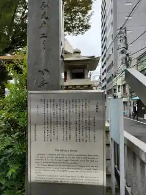 下谷神社(東京都)