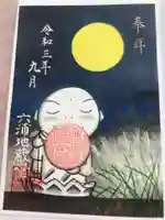 泥牛庵(神奈川県)