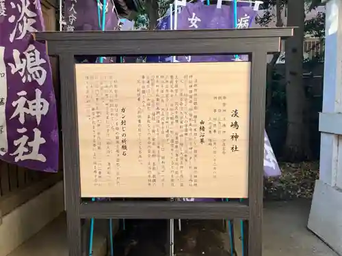 鶴嶺八幡宮の歴史