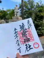 焼津神社(静岡県)