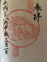 西野神社(北海道)