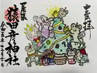 尾張猿田彦神社(愛知県)