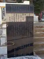 天満神社(茨城県)