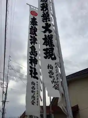 山神社のその他建物